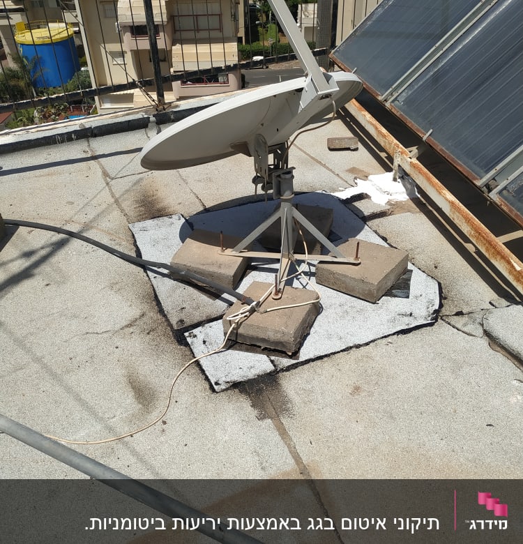 צלחת לוויין על גג עם חומרי איטום